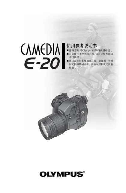 olympus 奥林巴斯 E-500